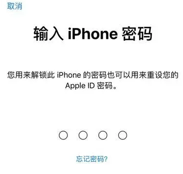 武清苹果15维修网点分享iPhone 15六位密码怎么改四位 