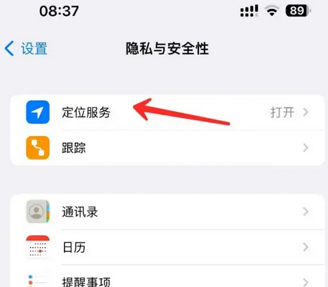 武清苹果客服中心分享iPhone 输入“发现石油”触发定位 