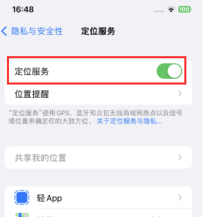 武清苹果维修客服分享如何在iPhone上隐藏自己的位置 