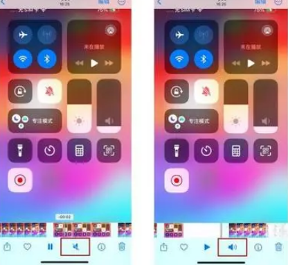 武清苹果15维修网点分享iPhone15录屏没有声音怎么办 