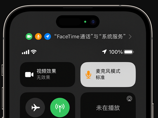 武清苹果授权维修网点分享iPhone在通话时让你的声音更清晰 