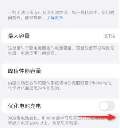 武清苹果15维修分享iPhone15充电到80%就充不进电了怎么办 