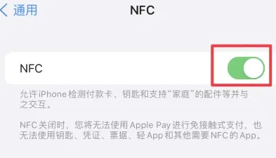 武清苹果维修服务分享iPhone15NFC功能开启方法 