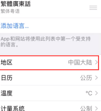 武清苹果无线网维修店分享iPhone无线局域网无法开启怎么办