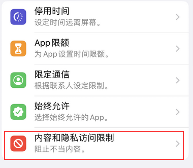 武清appleID维修服务iPhone设置中Apple ID显示为灰色无法使用