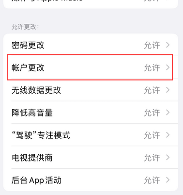 武清appleID维修服务iPhone设置中Apple ID显示为灰色无法使用