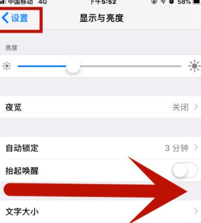 武清苹果维修网点分享iPhone快速返回上一级方法教程 