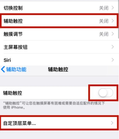 武清苹武清果维修网点分享iPhone快速返回上一级方法教程