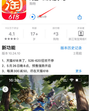 武清苹武清果维修站分享如何查看App Store软件下载剩余时间