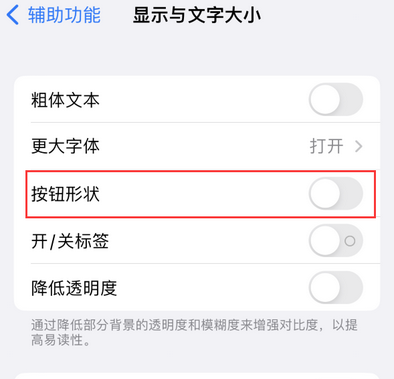 武清苹果换屏维修分享iPhone屏幕上出现方块按钮如何隐藏