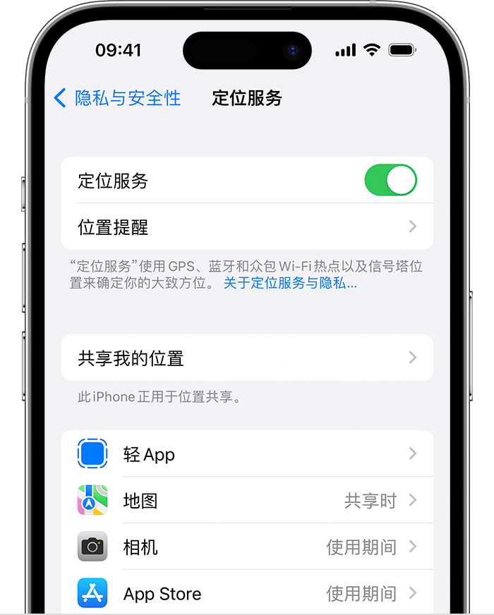 武清苹果维修网点分享如何在iPhone上阻止个性化广告投放 