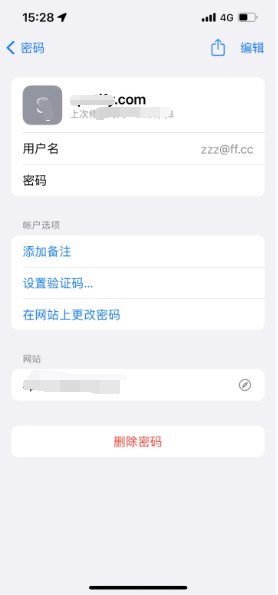 武清苹果14服务点分享iPhone14忘记APP密码快速找回方法 