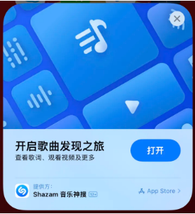 武清苹果14维修站分享iPhone14音乐识别功能使用方法 