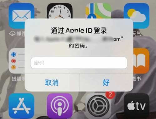 武清苹果设备维修分享无故多次要求输入AppleID密码怎么办 