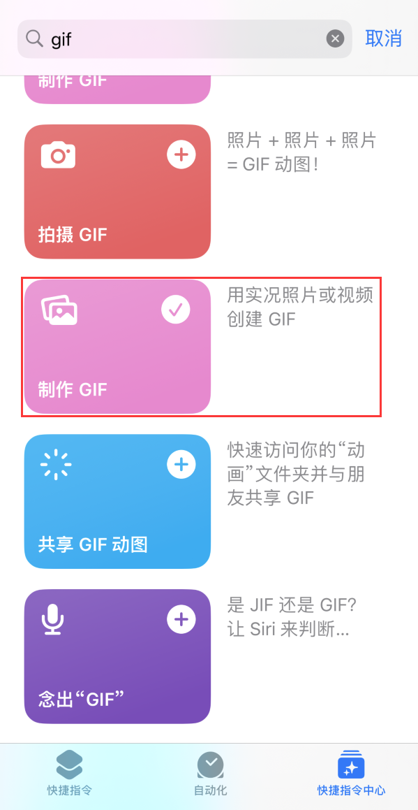 武清苹果手机维修分享iOS16小技巧:在iPhone上制作GIF图片 