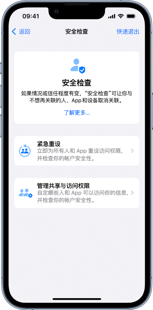 武清苹果手机维修分享iPhone小技巧:使用