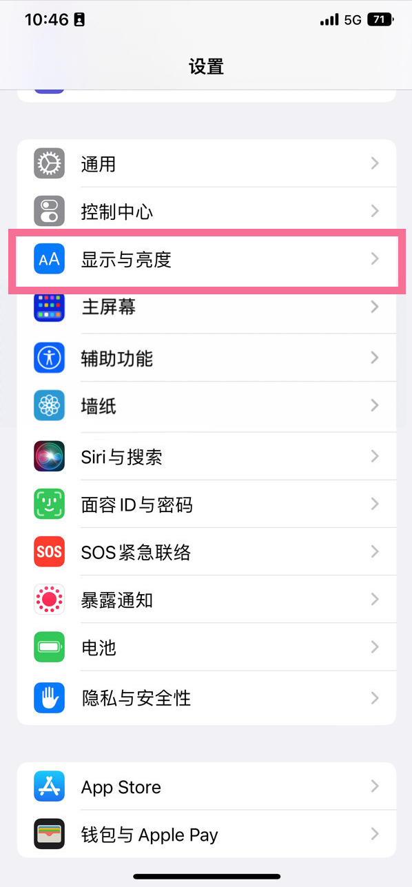 武清苹果14维修店分享iPhone14 plus如何设置护眼模式 