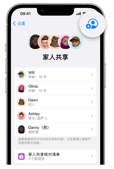 武清苹果维修网点分享iOS 16 小技巧：通过“家人共享”为孩子创建 Apple ID 