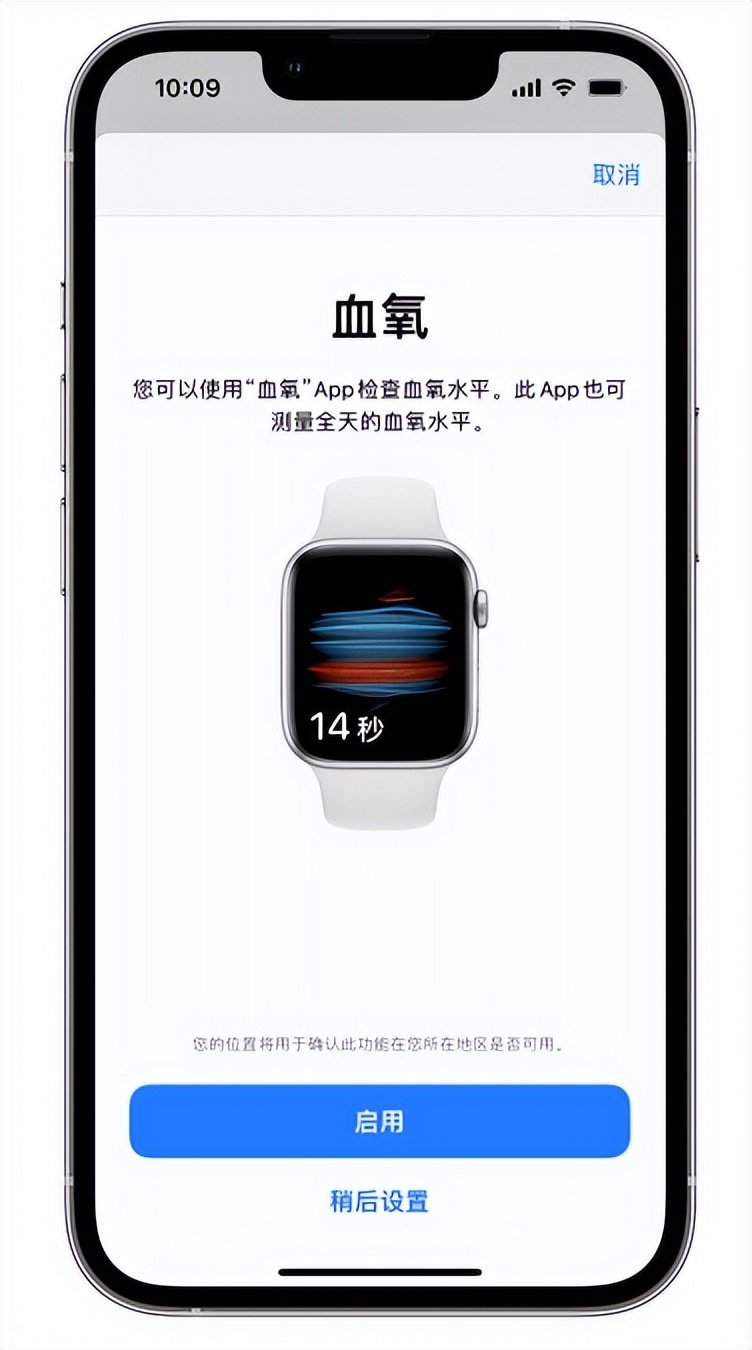 武清苹果14维修店分享使用iPhone 14 pro测血氧的方法 