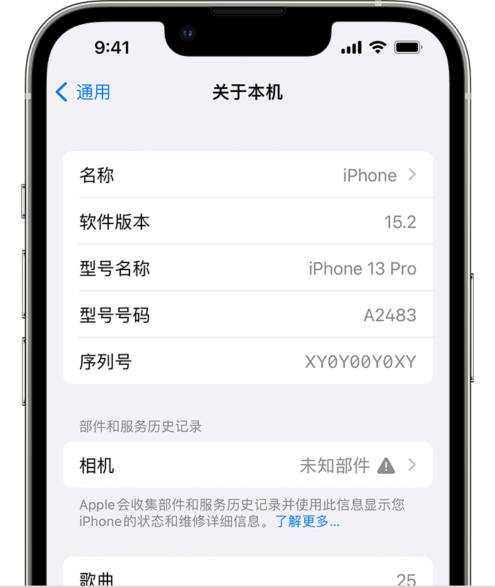 武清苹果维修分享iPhone 出现提示相机“未知部件”是什么原因？ 