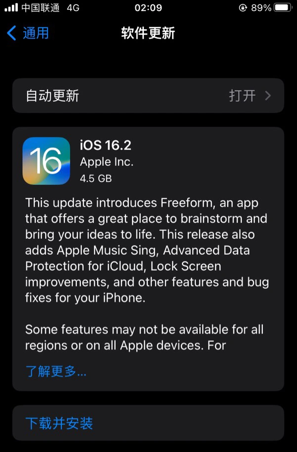 武清苹果服务网点分享为什么说iOS 16.2 RC版非常值得更新 