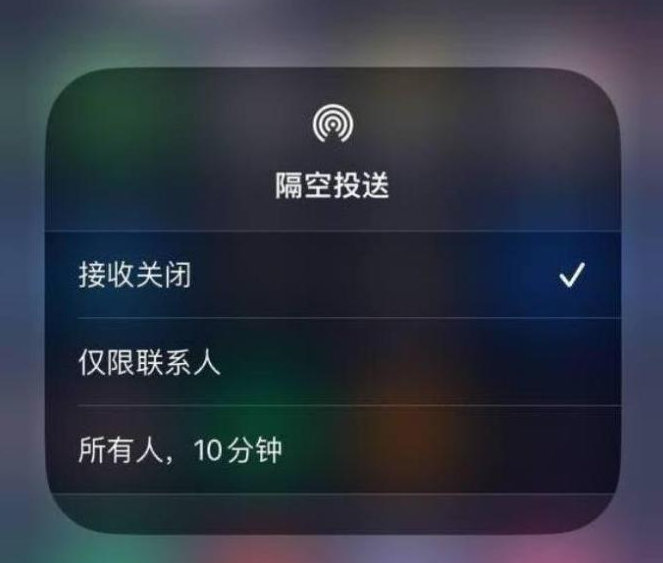 武清苹果14维修分享iPhone 14 Pro如何开启隔空投送 