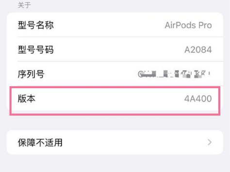 武清苹果手机维修分享AirPods pro固件安装方法 