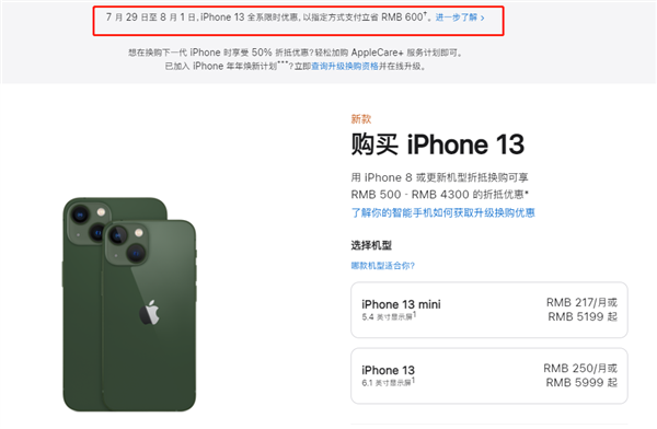 武清苹果13维修分享现在买iPhone 13划算吗 