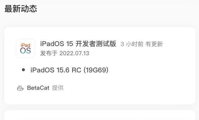 武清苹果手机维修分享苹果iOS 15.6 RC版更新建议 