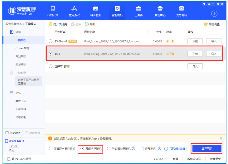 武清苹果手机维修分享iOS 16降级iOS 15.5方法教程 