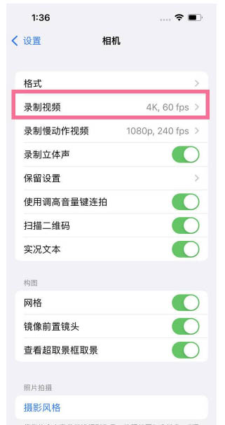 武清苹果13维修分享iPhone13怎么打开HDR视频 