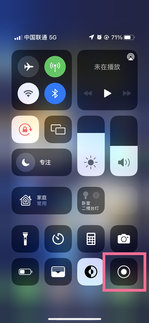 武清苹果13维修分享iPhone 13屏幕录制方法教程 