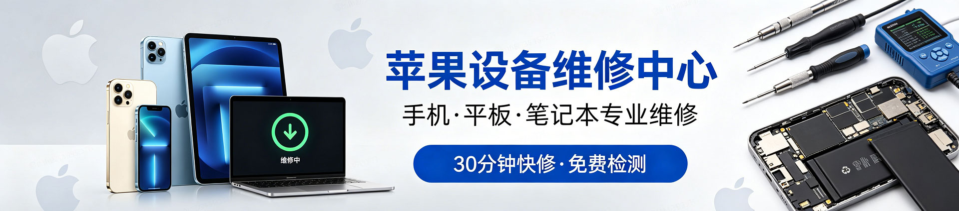 武清苹果手机维修服务地址查询